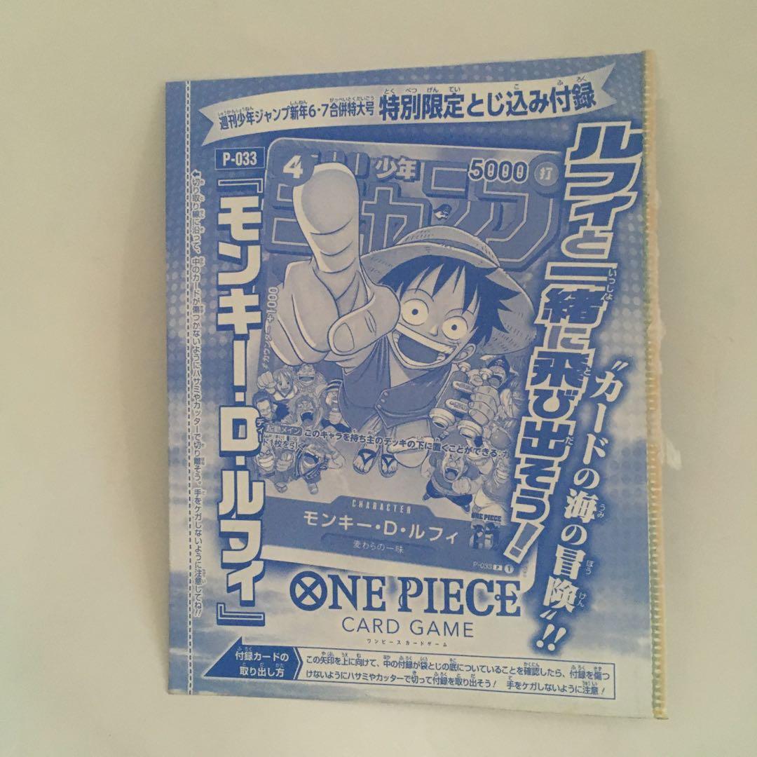 少年ジャンプ付録　ワンピースカード3枚