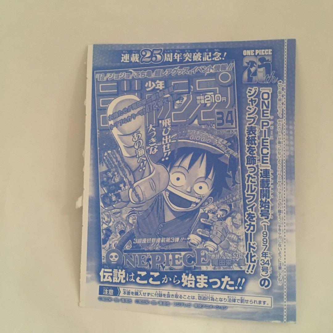 少年ジャンプ付録　ワンピースカード3枚