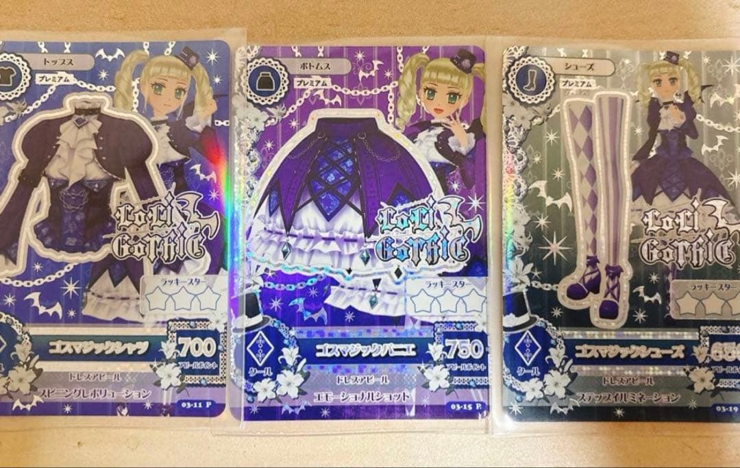アイカツ　ゴスマジックコーデ　3枚セット　美品