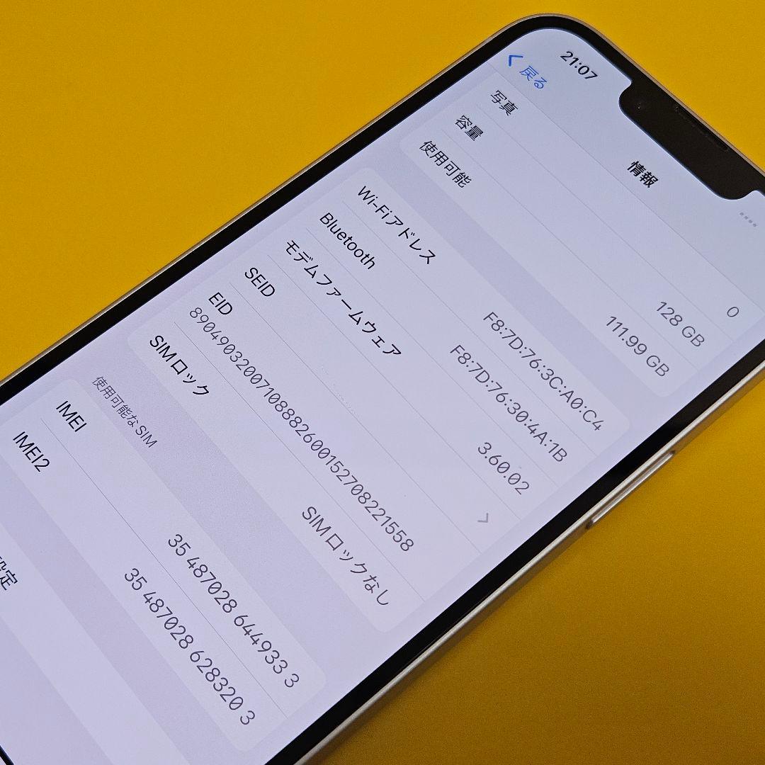 iPhone 14 128GB バテリ92%｜24時間以内発送! #333