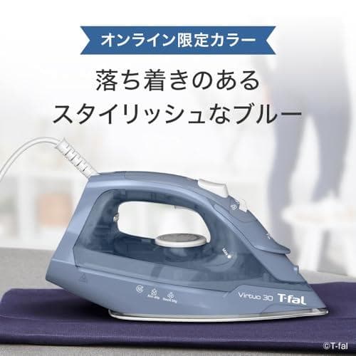 【オンライン限定】 ティファール コード付き スチームアイロン パワフ_corg