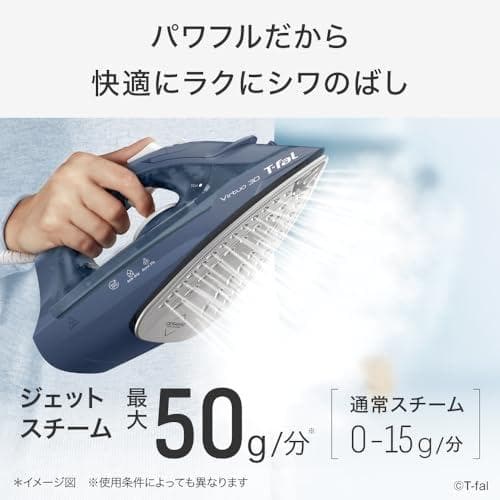 【オンライン限定】 ティファール コード付き スチームアイロン パワフ_corg