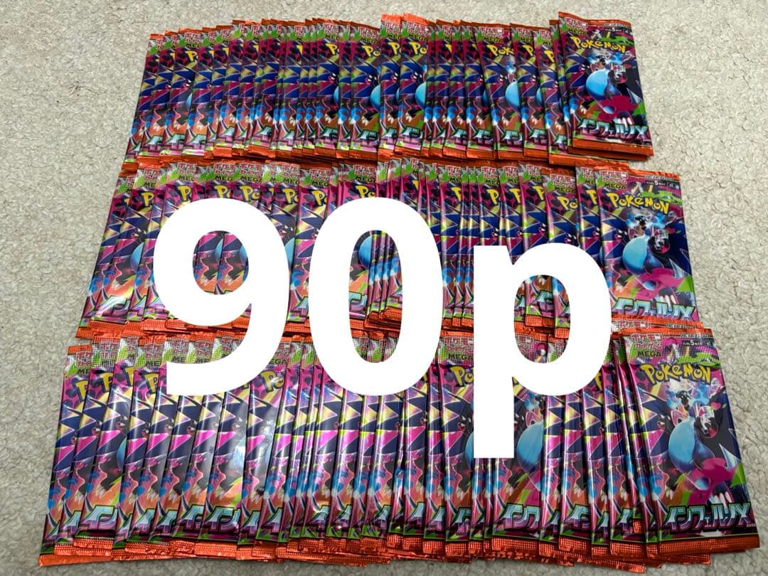 【即発送】インフェルノx バラパック Inferno X Booster 90p