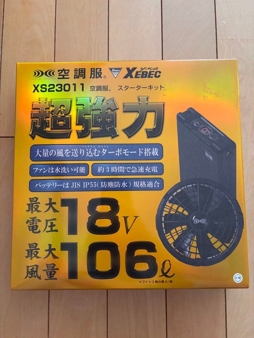 空調服 スターターキット XS23011 C/K90 (ブラック)