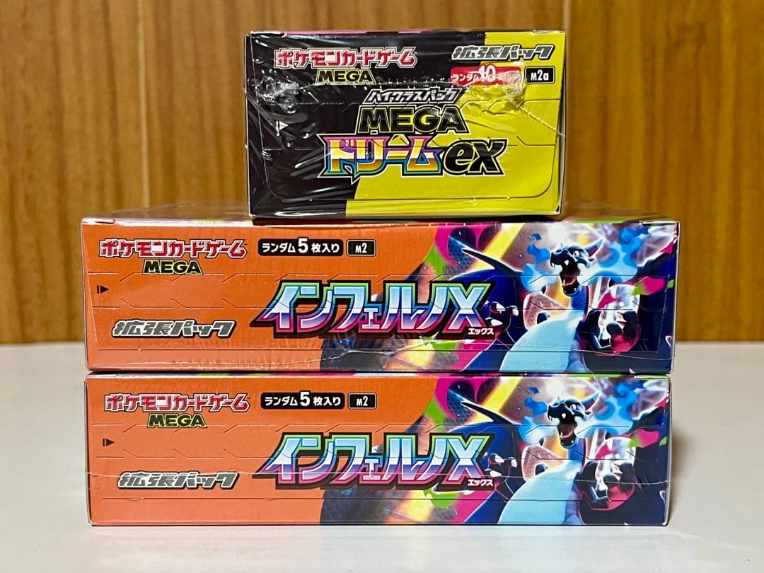【シュリンク付き】インフェルノX 2BOX MEGAドリームex １BOX