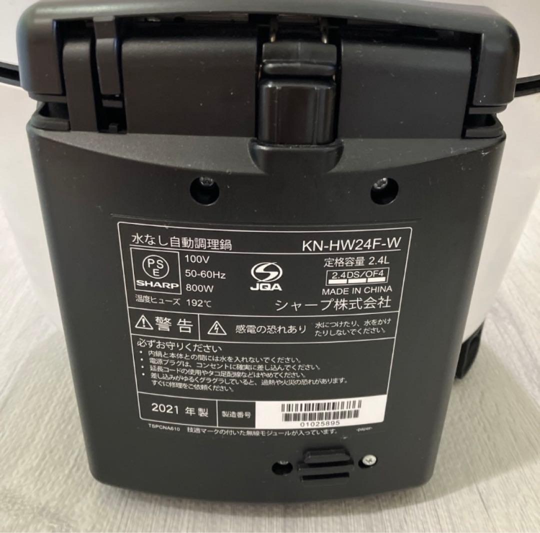 RAK ホットクック KN-HW24F-W 2.4L