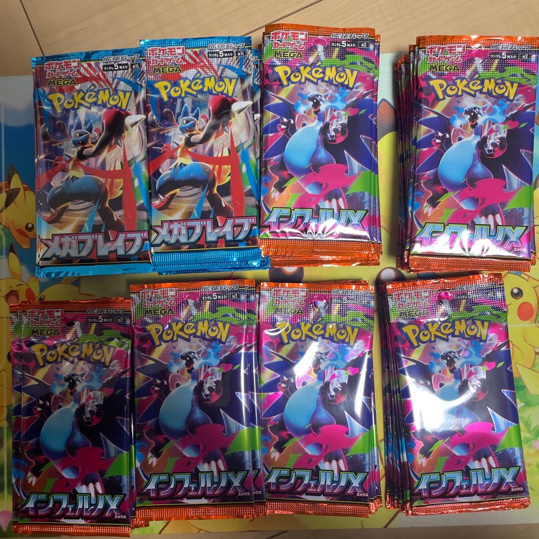 ポケモンカード　メガブレイブ、インフェルノx未開封110パック