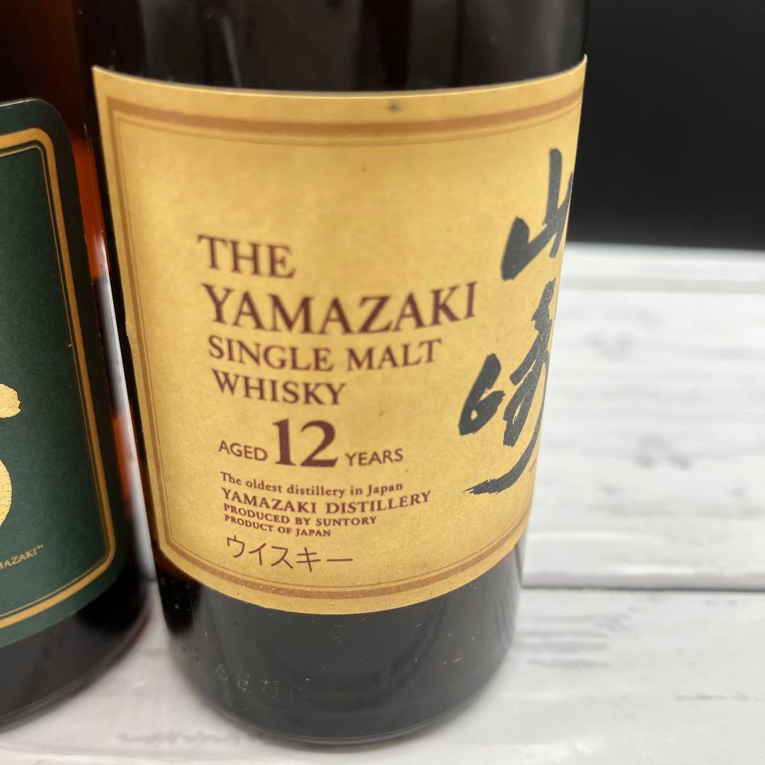 【最終価格】山崎10年 グリーンラベル12年 ミニボトル レア 古酒 50ml
