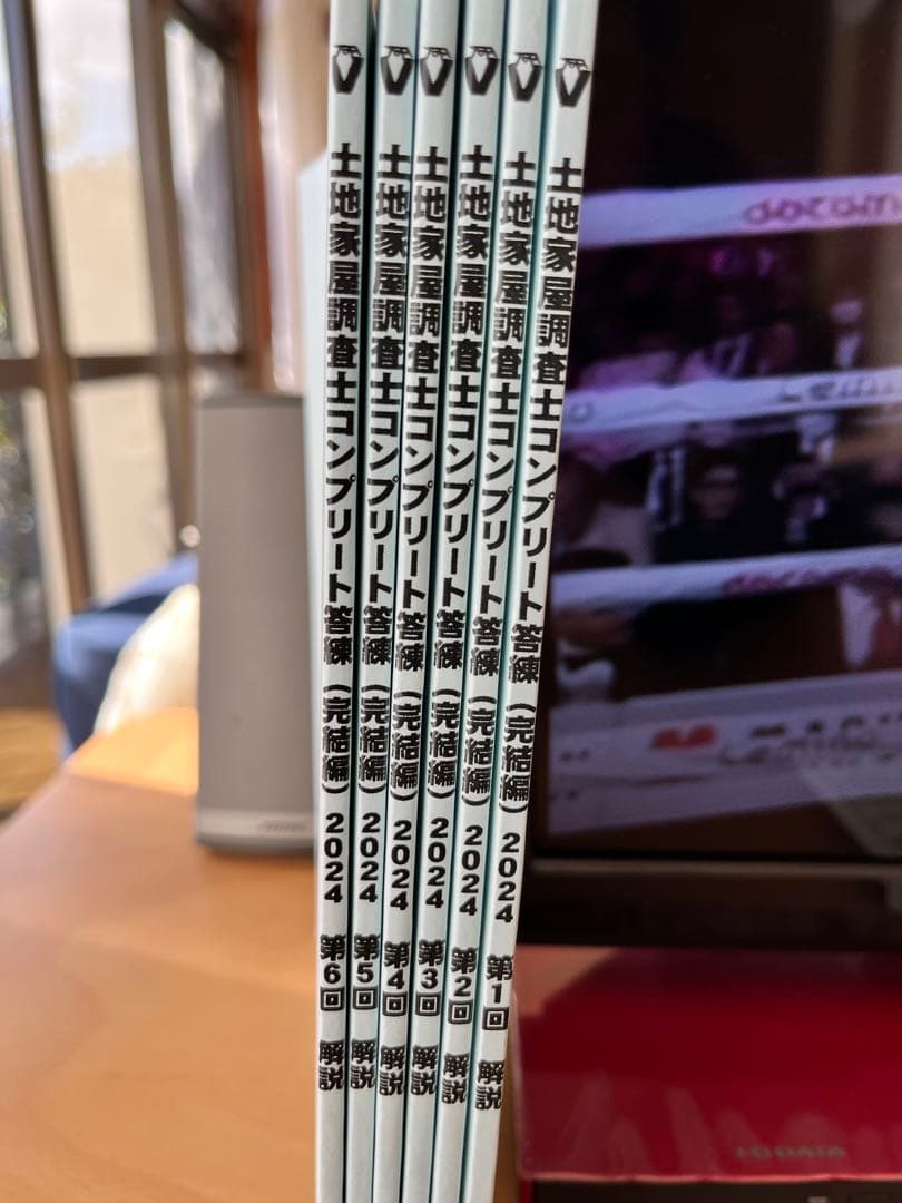 東京法経2024年答練③コンプリート答案 セット