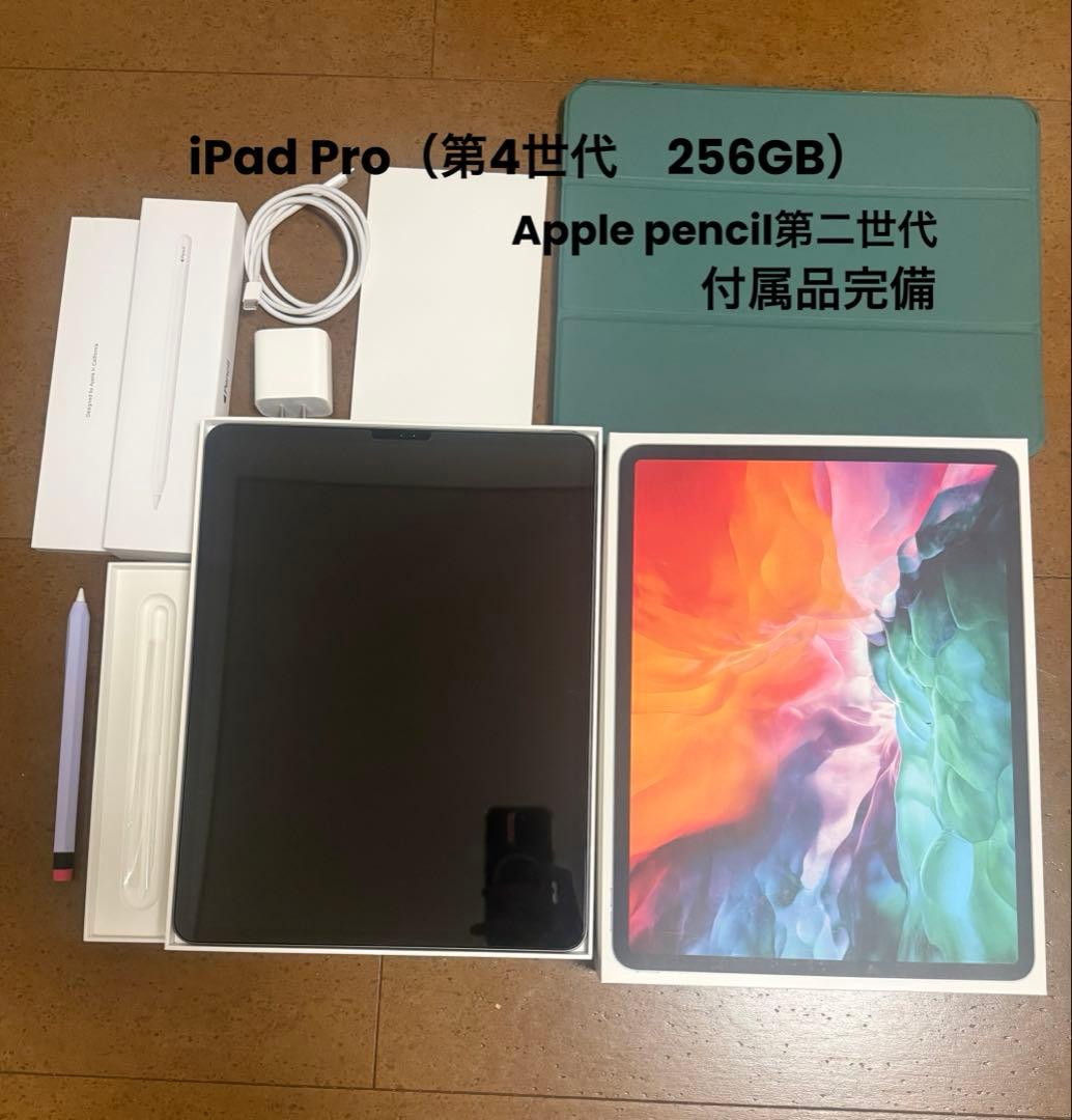 iPad Pro 256GB 第4世代　Apple Pencil2 付属品完備