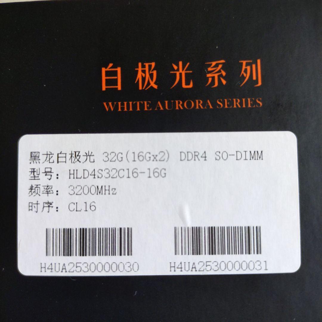 ノートパソコン メモリ HEYLOO DDR4 32GB(16GB×2枚)