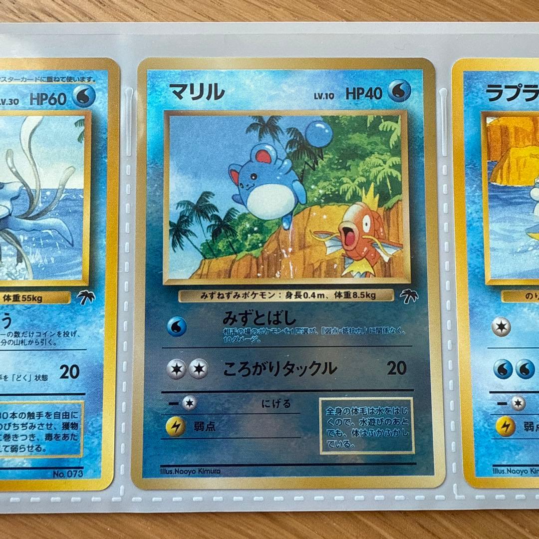 旧裏 サザンアイランド トロピカルアイランド ポケモンカードゲーム プロモ