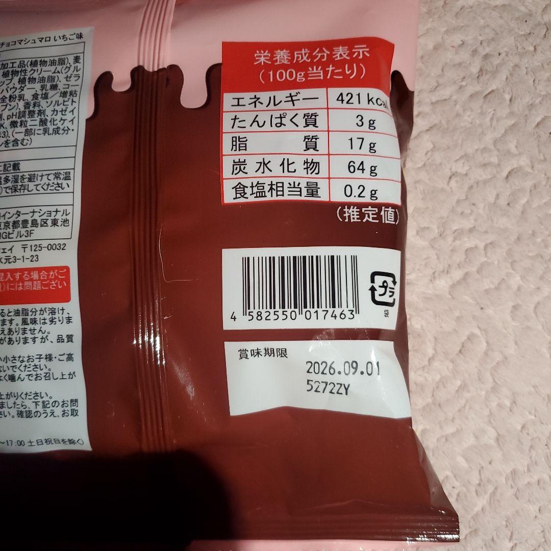 Jintok ハートチョコマシュマロ ストロベリー