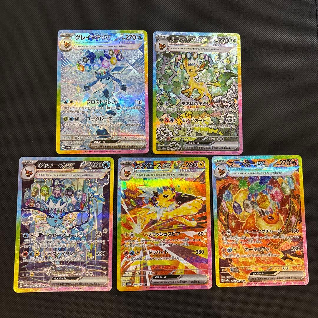 リーフィアex グレイシアex サンダースex シャワーズex ブースターex