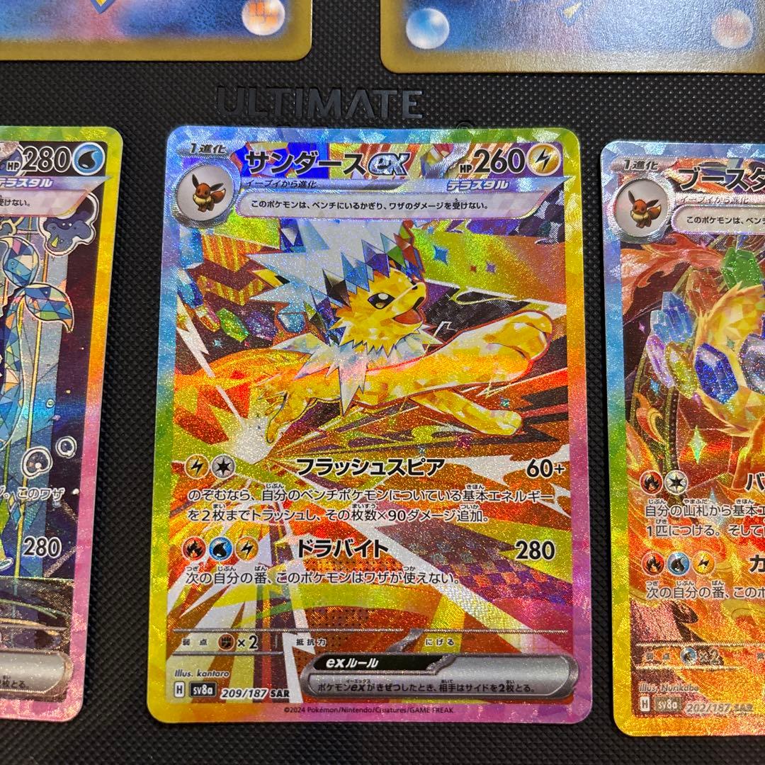 リーフィアex グレイシアex サンダースex シャワーズex ブースターex