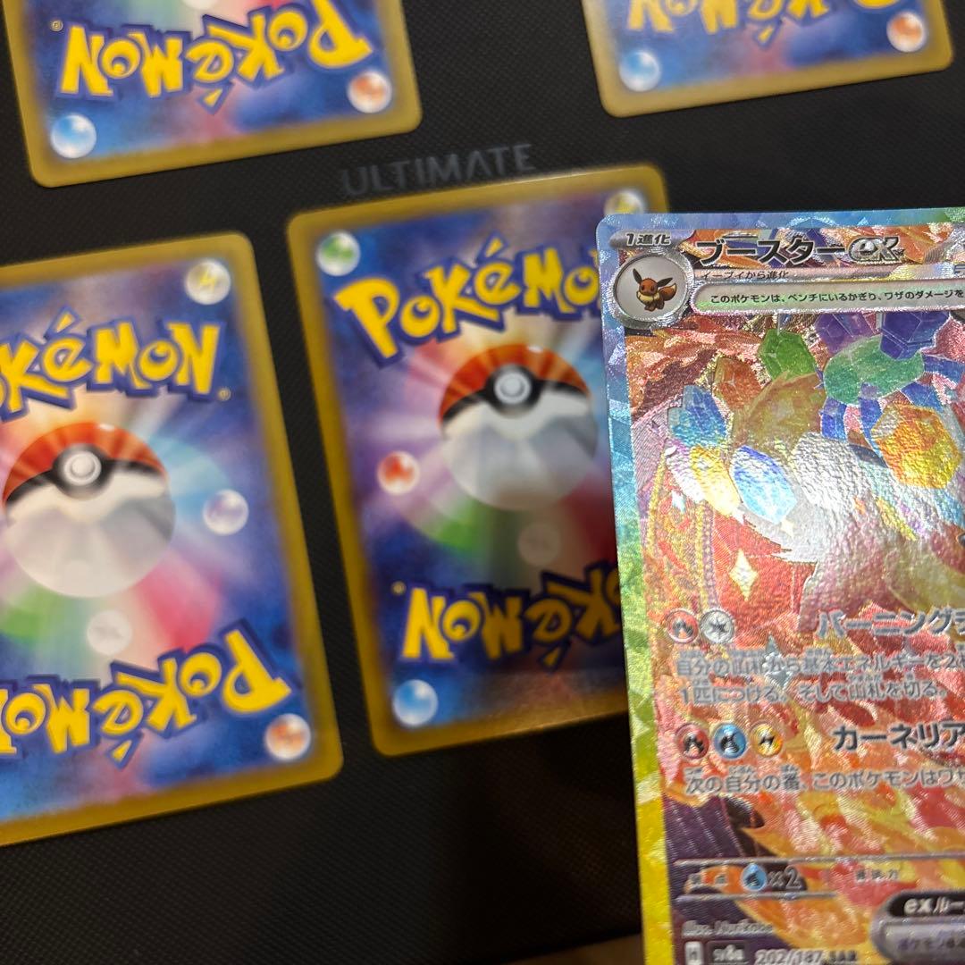 リーフィアex グレイシアex サンダースex シャワーズex ブースターex