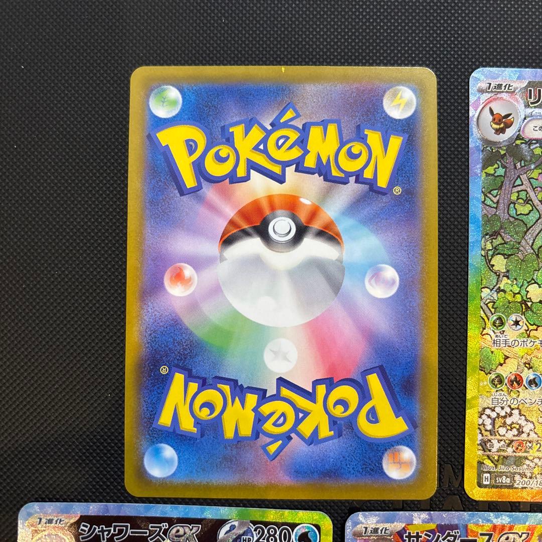 リーフィアex グレイシアex サンダースex シャワーズex ブースターex