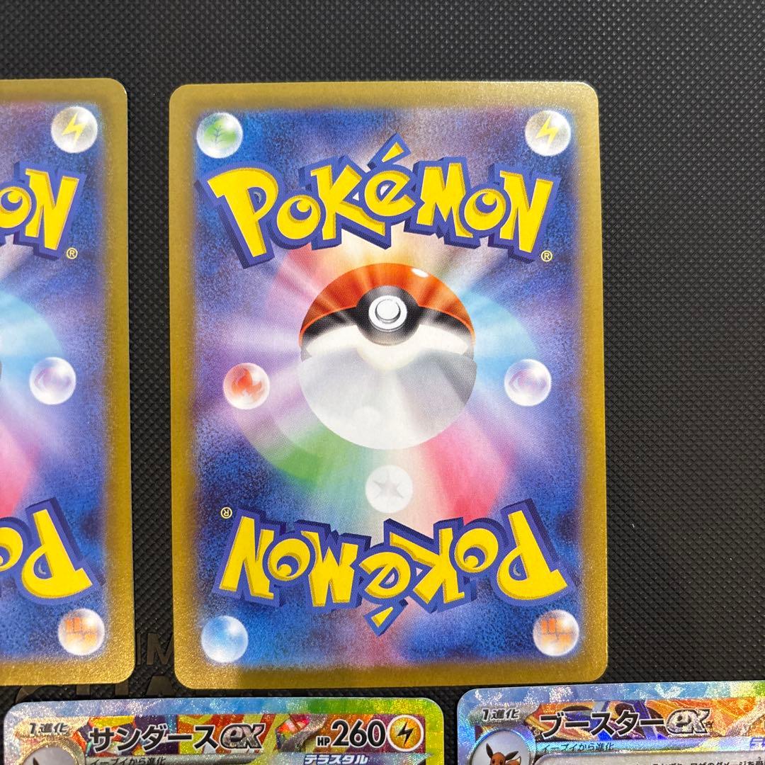 リーフィアex グレイシアex サンダースex シャワーズex ブースターex