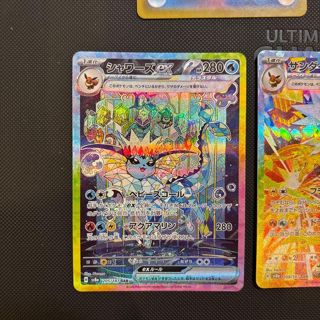 リーフィアex グレイシアex サンダースex シャワーズex ブースターex