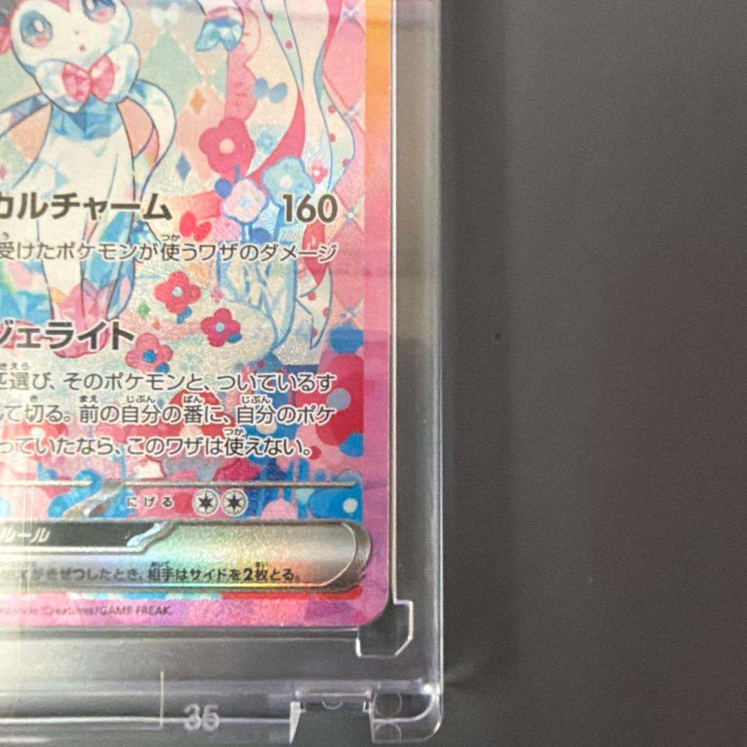 ニンフィア ex SAR