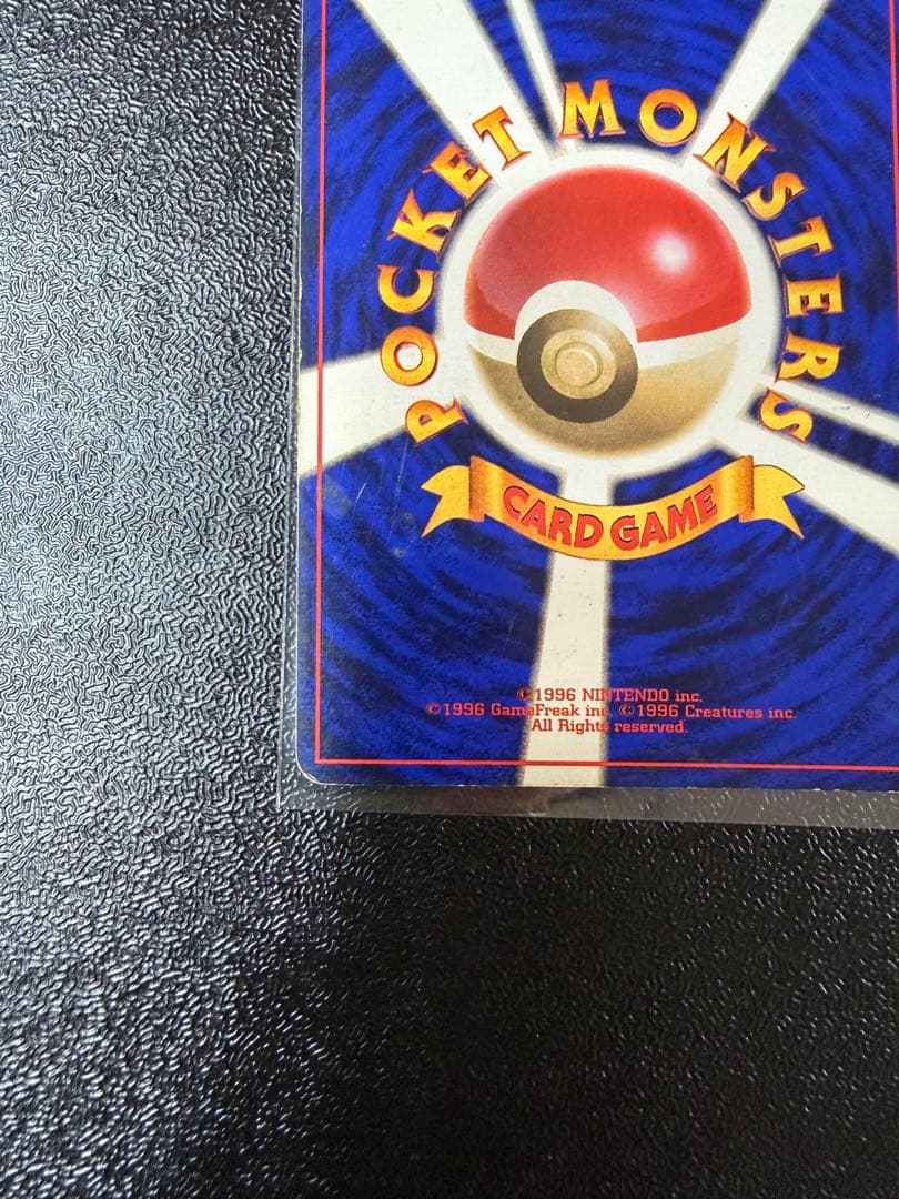 ピッピ　旧裏 初版 マークなし