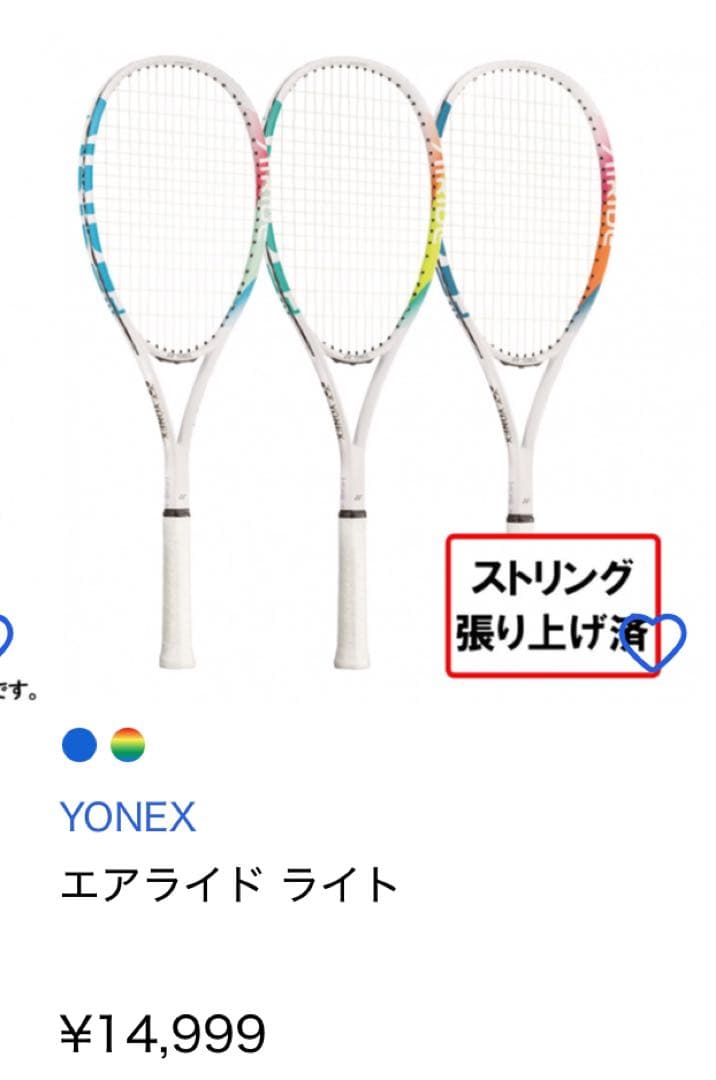 【ガット張上げ済み】YONEX ソフトテニス用ラケット GO ARDG