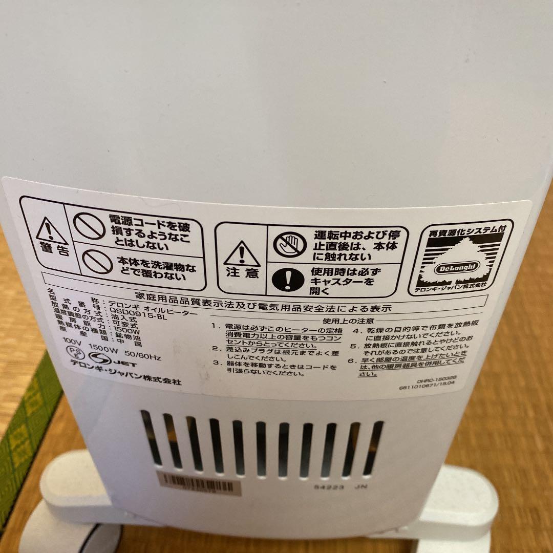 DRAGON デロンギオイルヒーター　813  デロンギ　ヒーター