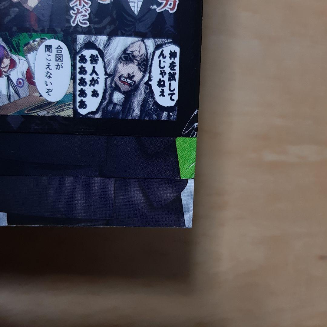 ジャンケットバンク 1巻から20巻 小説付き サイド・ベット・ストーリーズ