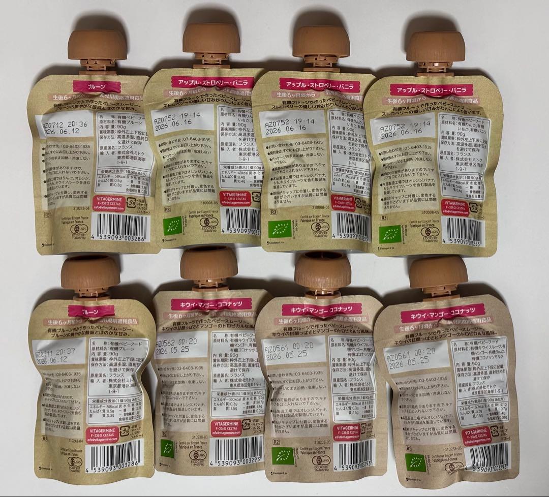 Aki@基本24時間以内発送☆様 babybio 有機スムージー40個