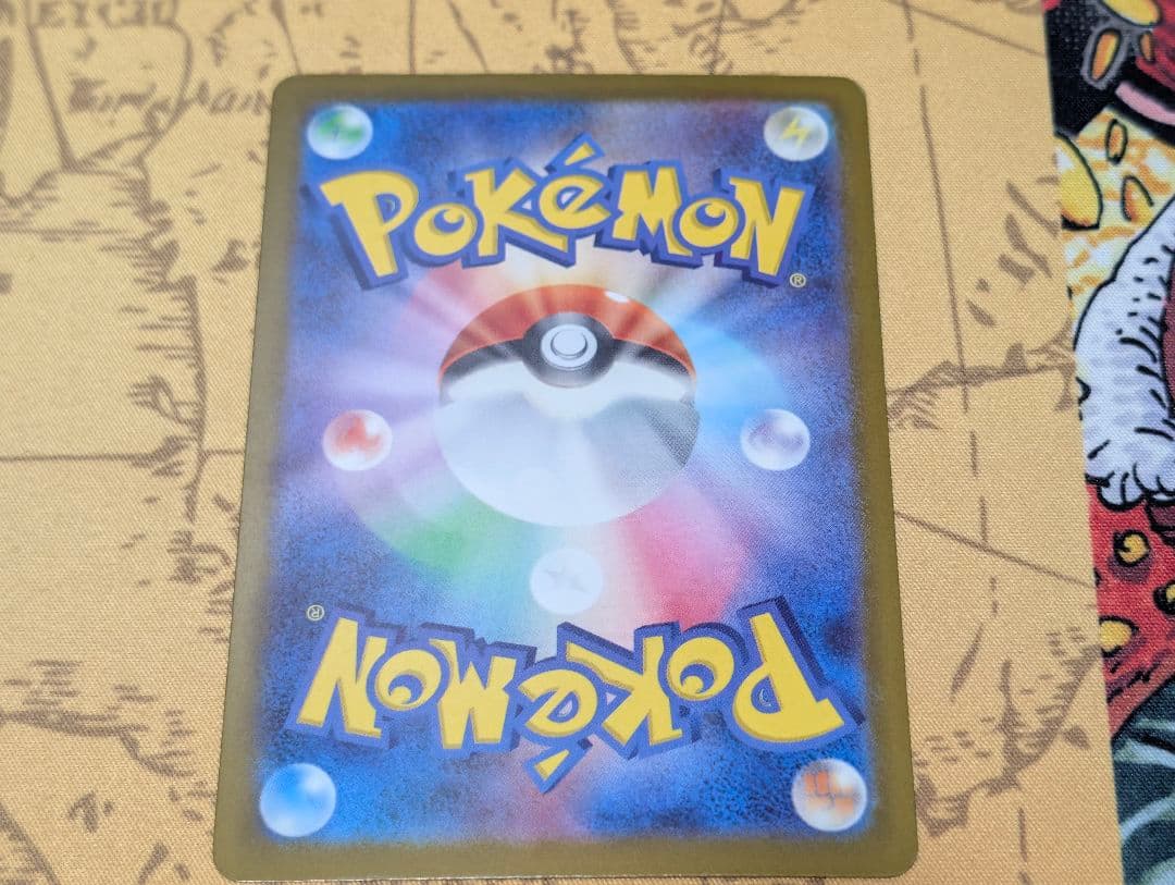 メガゲンガーex 240/193 SAR