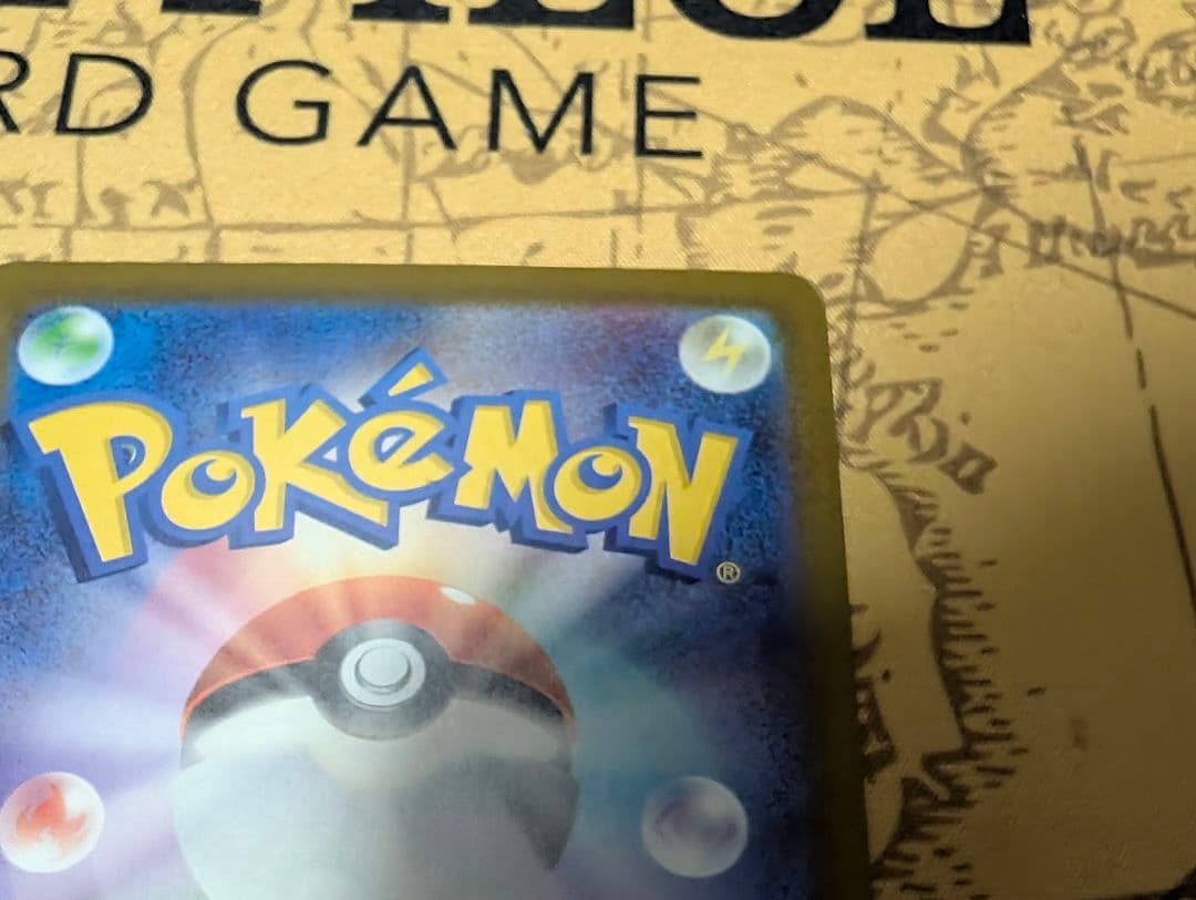 メガゲンガーex 240/193 SAR