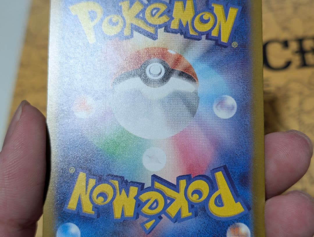 メガゲンガーex 240/193 SAR