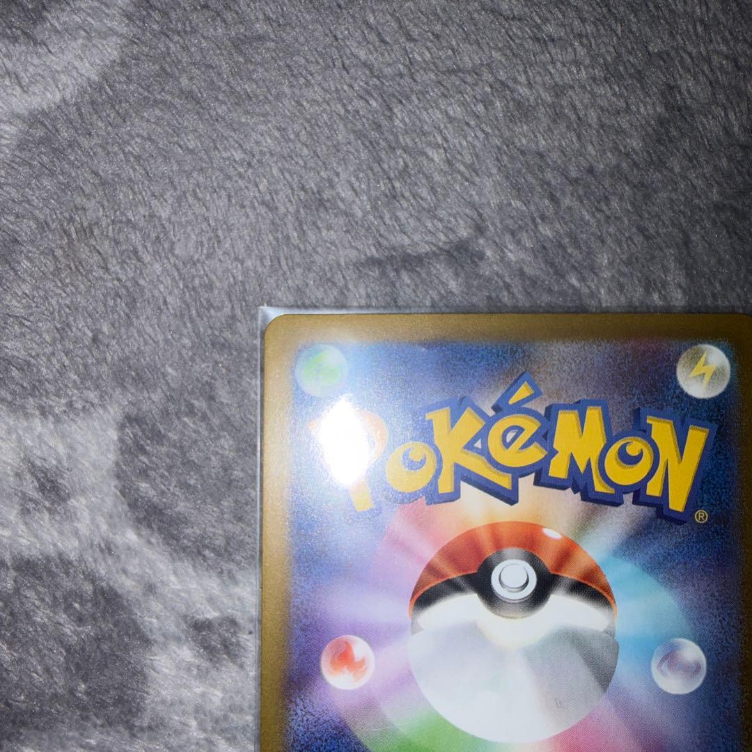 メイのはげまし SAR 115/080 美品