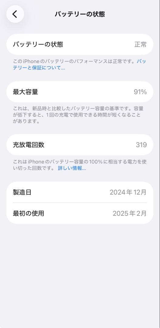 iPhone 16 Pro 512GB ブラックチタニウム 美品 箱あり