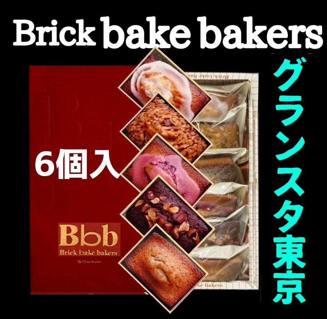 【かよりん】クラフトフィナンシェ★ベリールビーカット★バターステイツ