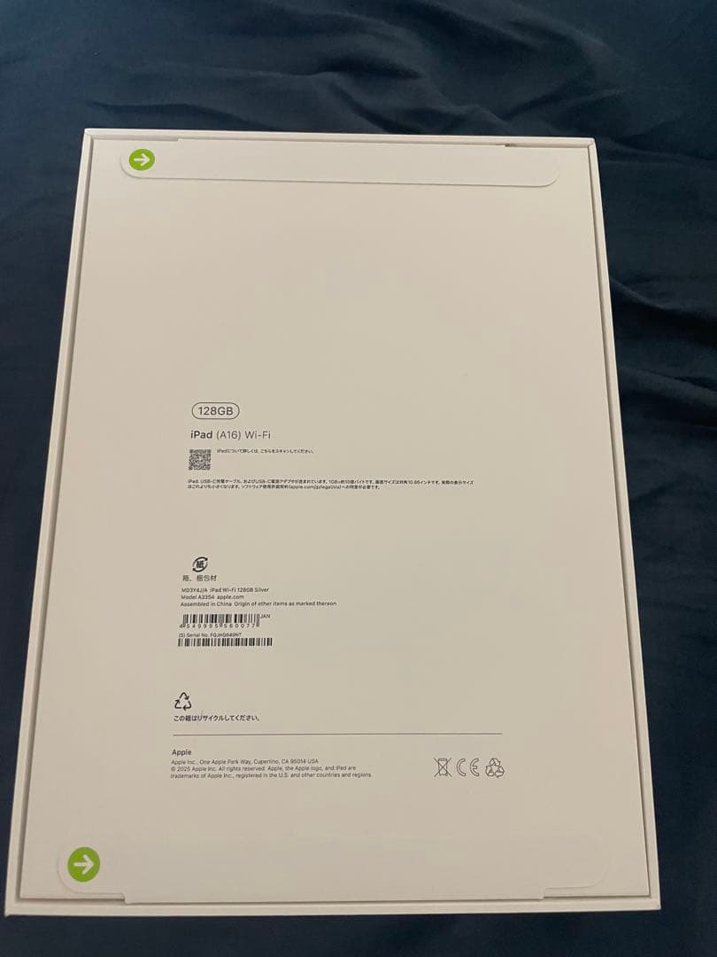 新品未開封 iPad (A16) Wi-Fi 128GB シルバー 2025