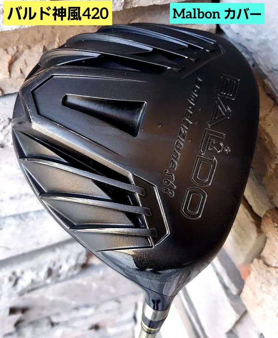バルド神風420ドライバー　　　　【ビヨンドパワーシャフト】
