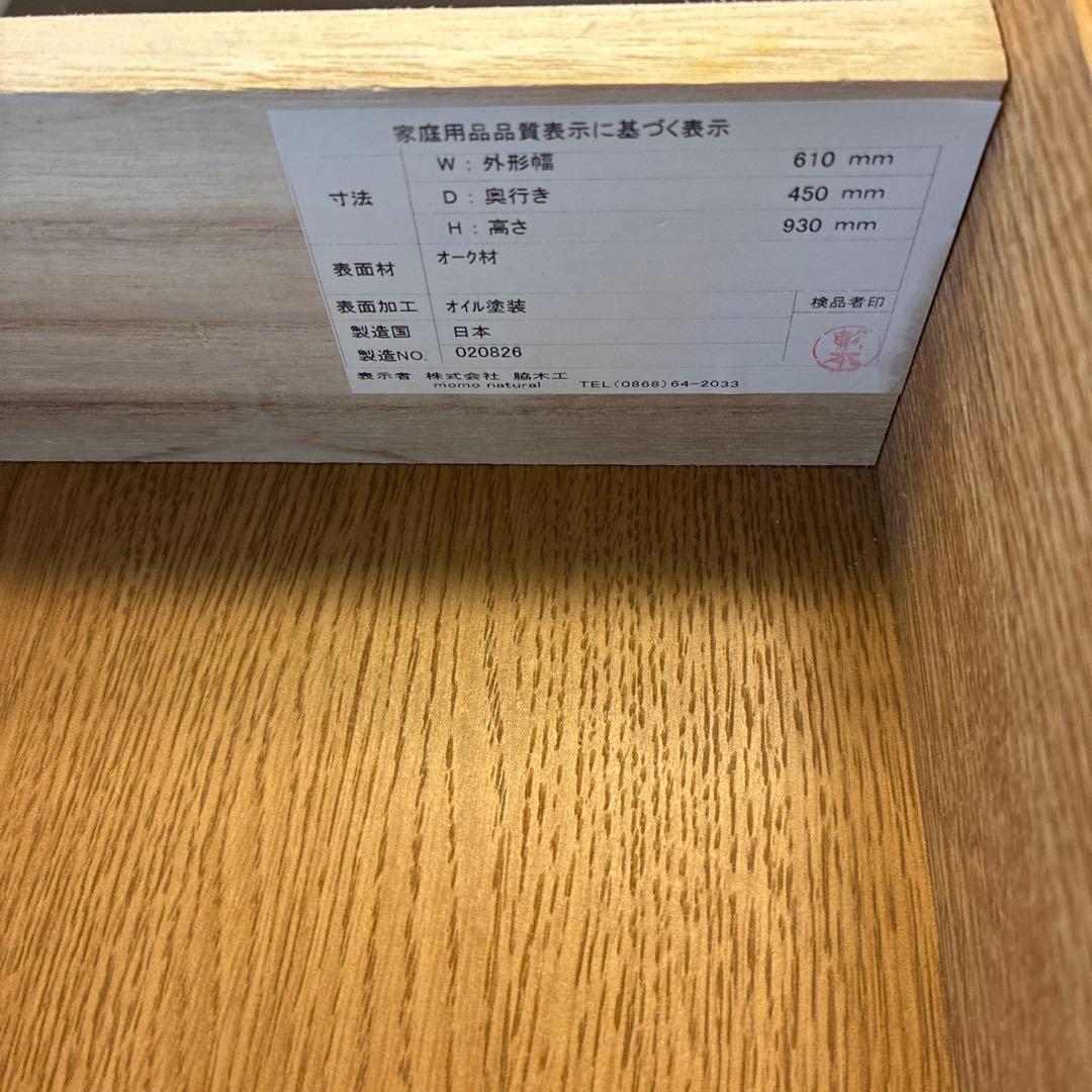 【送料込み】モモナチュラル　MOMO natural キッチンカウンター