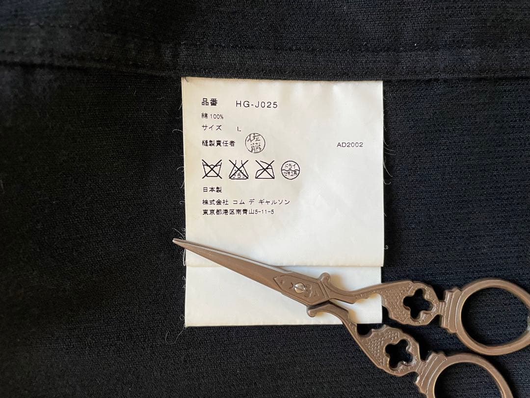 【極美品】コムデギャルソンオム ブラック コーデュロイ 細畝 1枚仕立て L 冬