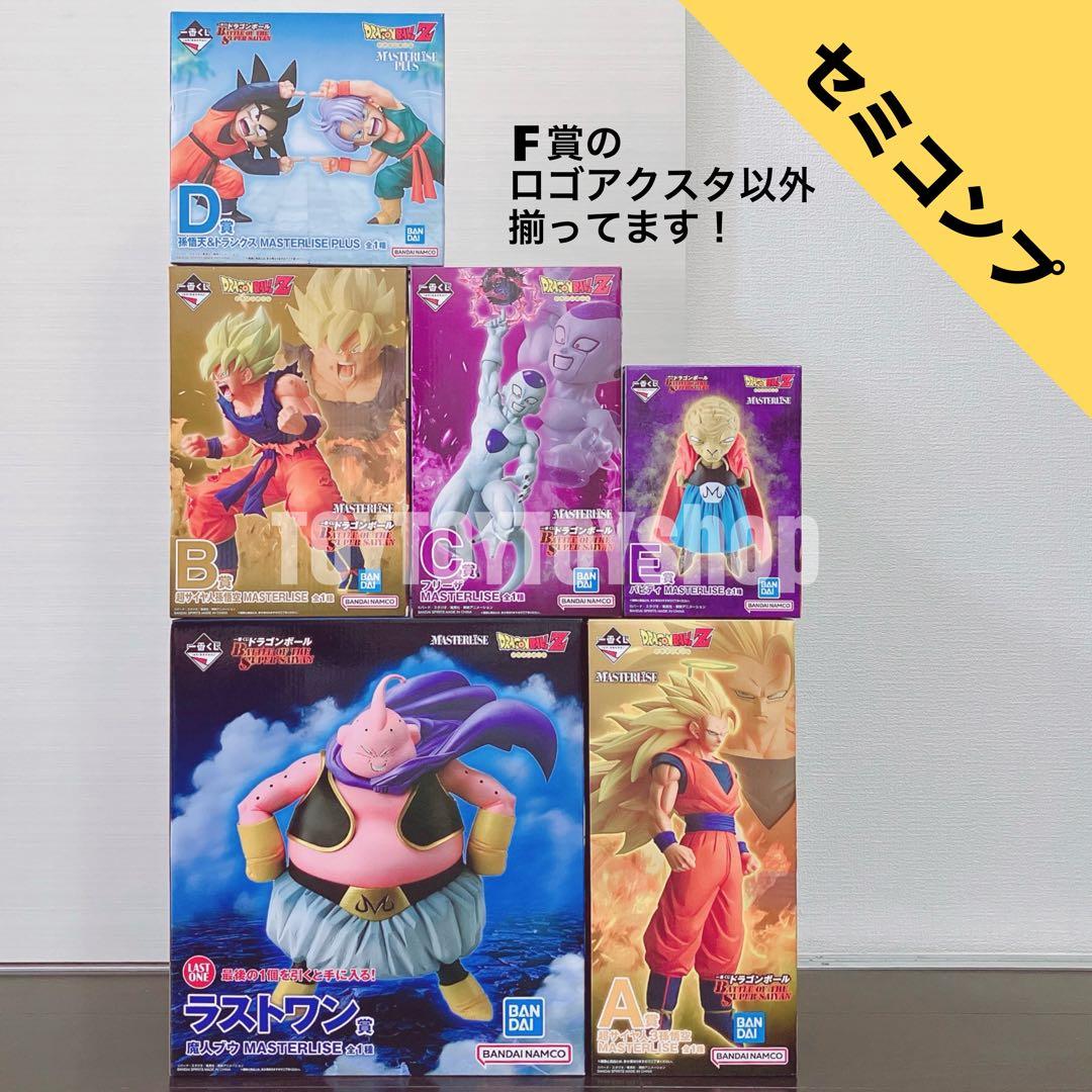 一番くじ〜ドラゴンボール超サイヤ人3 ABCDFGHI＋ラストワン＋下位賞