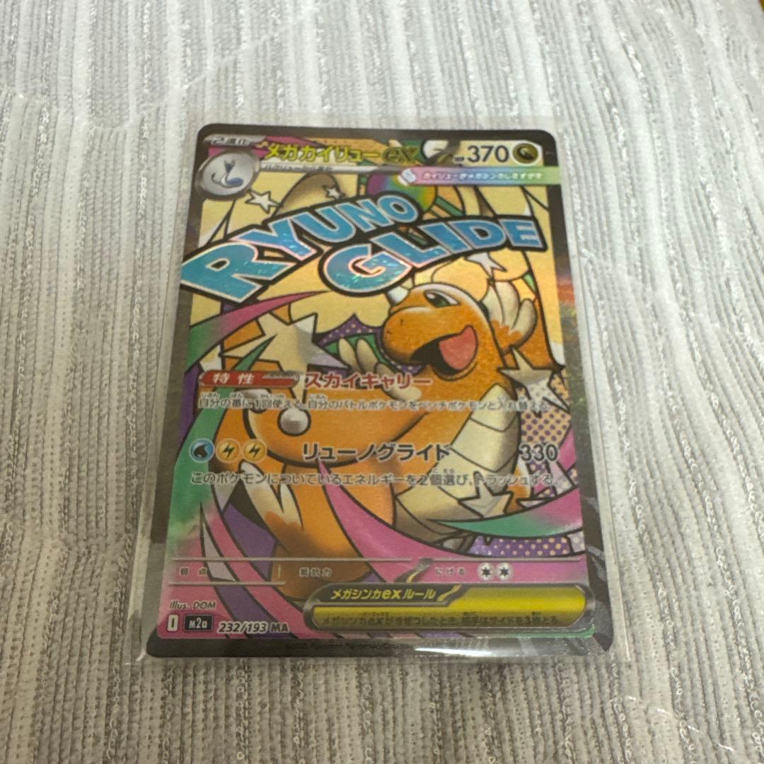 り*る様 ナンジャモのハラバリーex サンダースex メガカイリューex