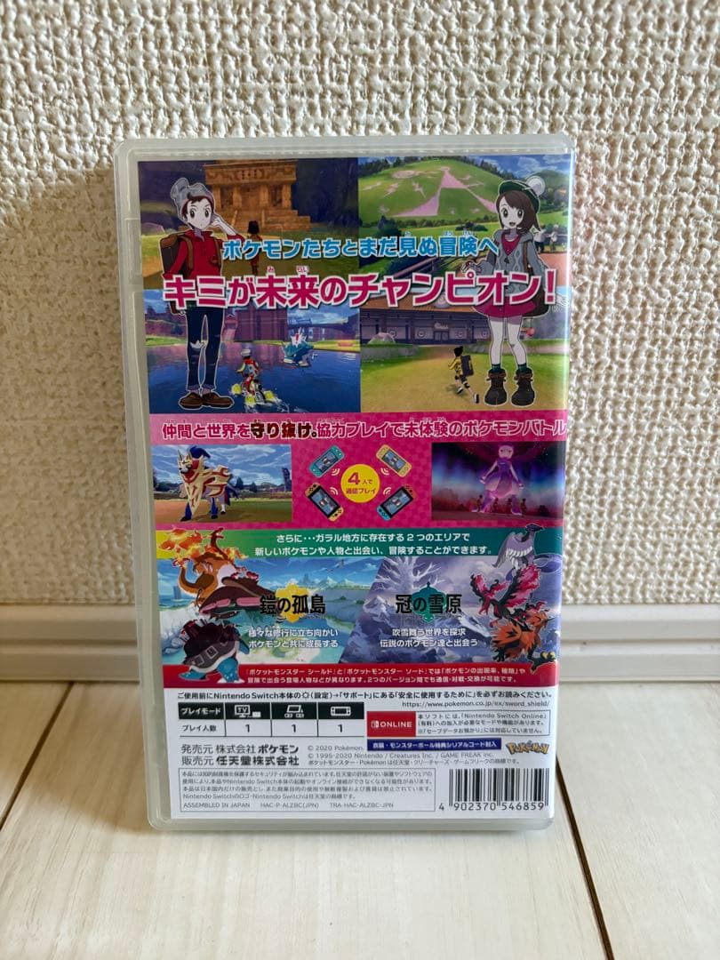 ポケットモンスター シールド＋エキスパンションパス 中古 Switch
