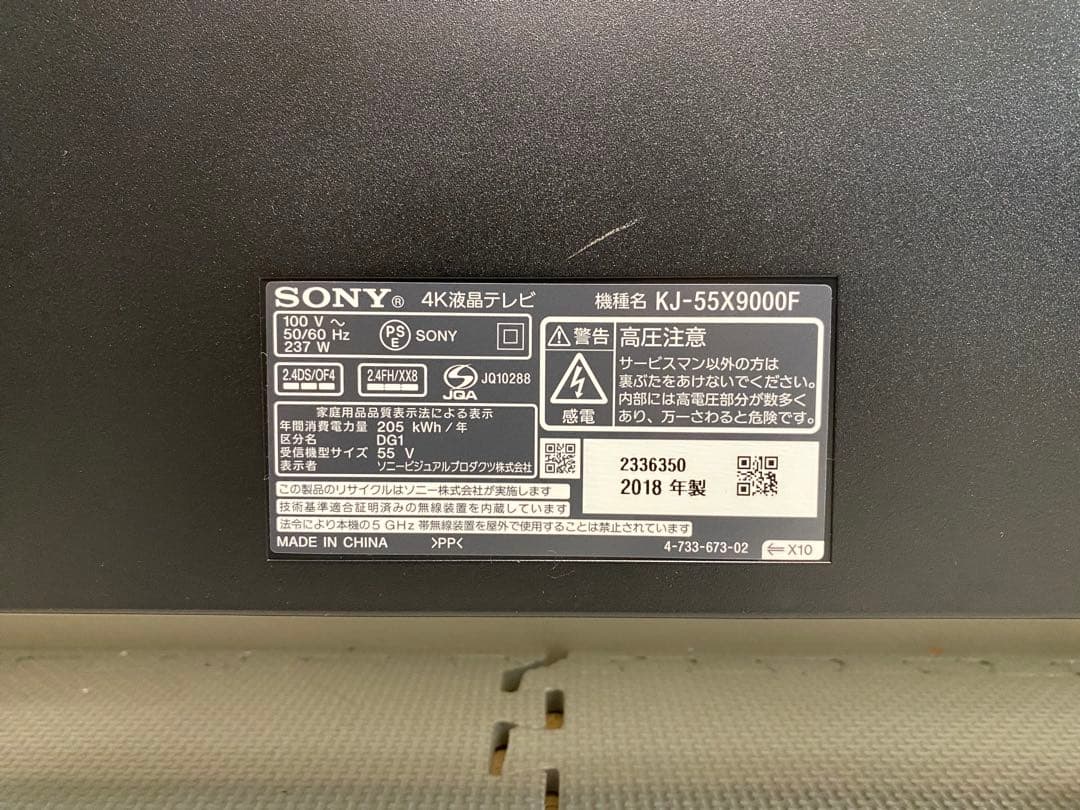1都4県配送無料 SONY BRAVIA KJ-55X9000F 4K テレビ