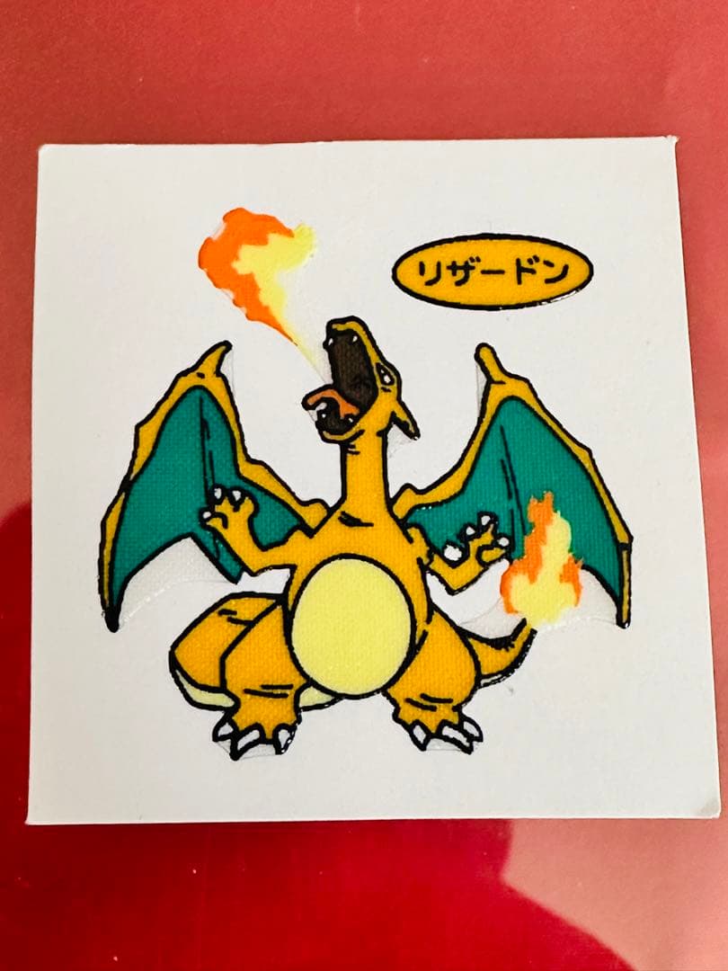 【初期】 【当時物】 ポケモンパン ステッカー リザードン 限定1点 デコシール