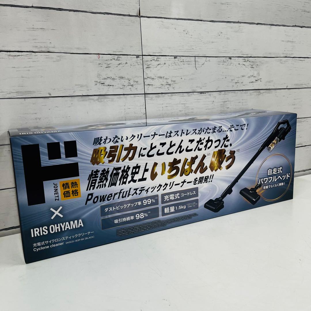 K2280【アイリスオーヤマ】充電式サイクロンスティッククリーナー