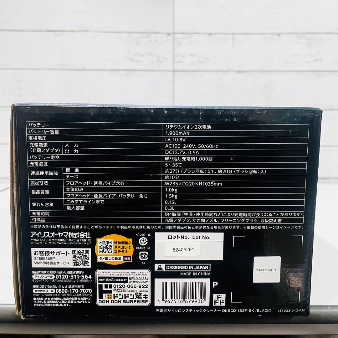 K2280【アイリスオーヤマ】充電式サイクロンスティッククリーナー