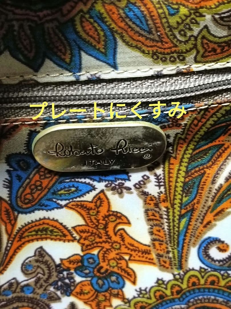 ロベルトリッチ 編込みかごバッグ ハンドバッグ マルチカラー イタリア