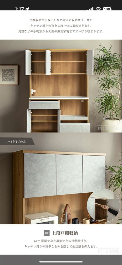 食器棚 キッチンカウンター キッチンボード モルタル木目 キッチン収納 90cm