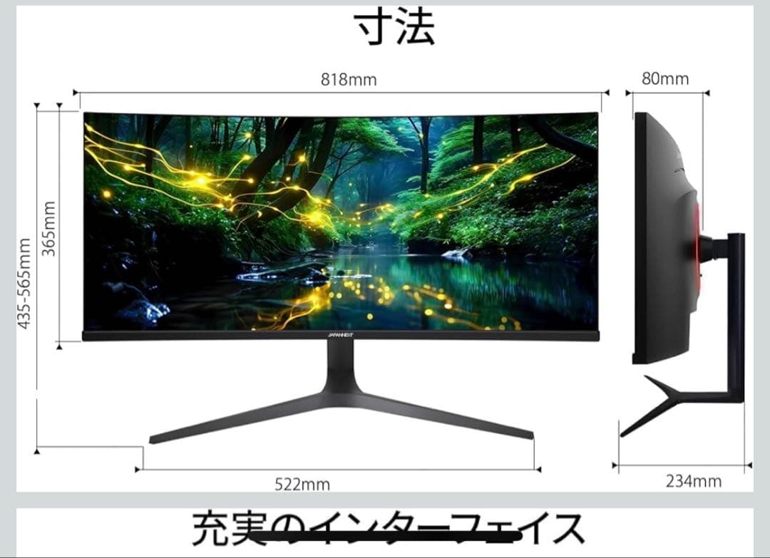 レミンフイ様半年位使用期間JAPANNEXT34インチ曲面IPSパネルUWQHD