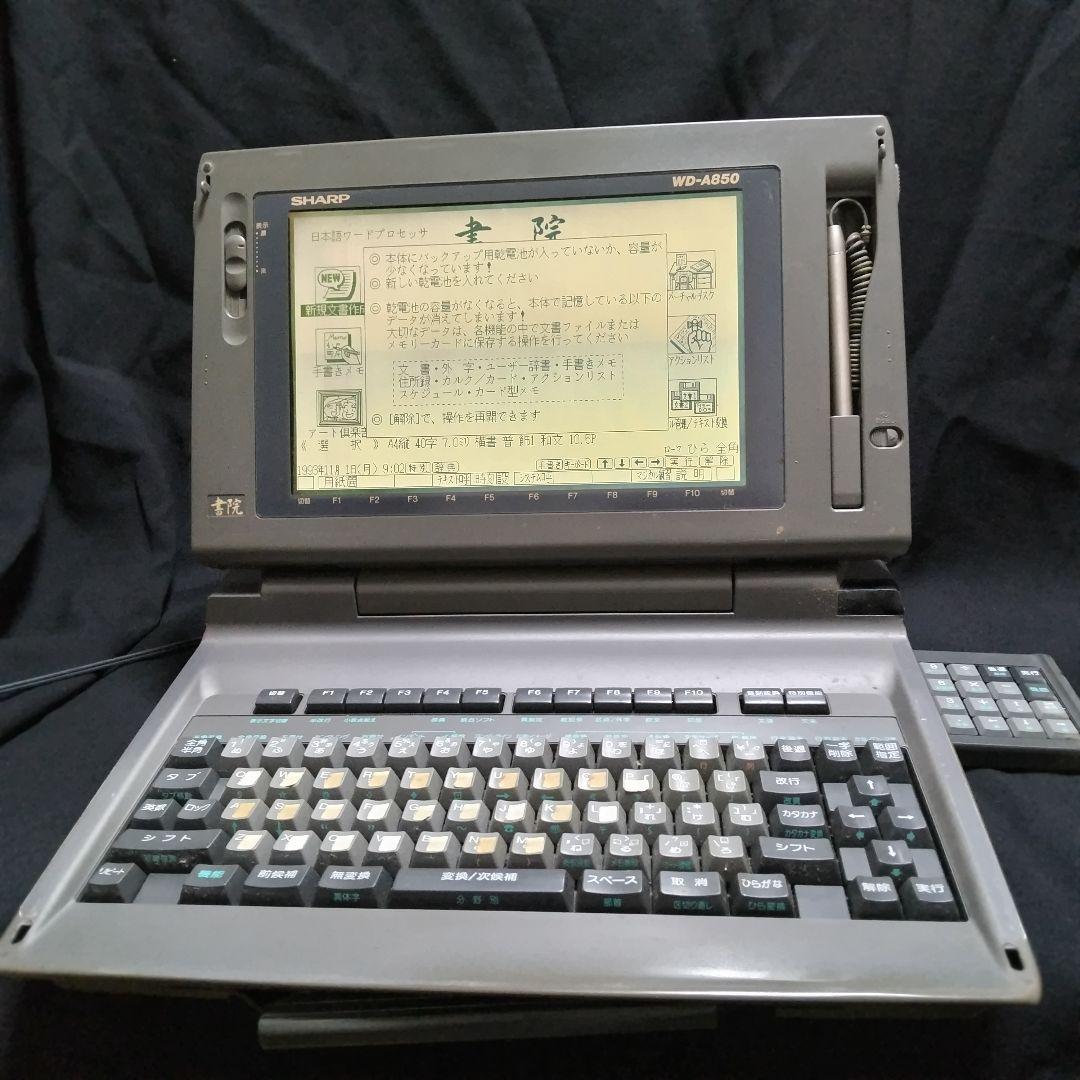 SHARPワープロ 書院 WD-A850 取扱説明書付き